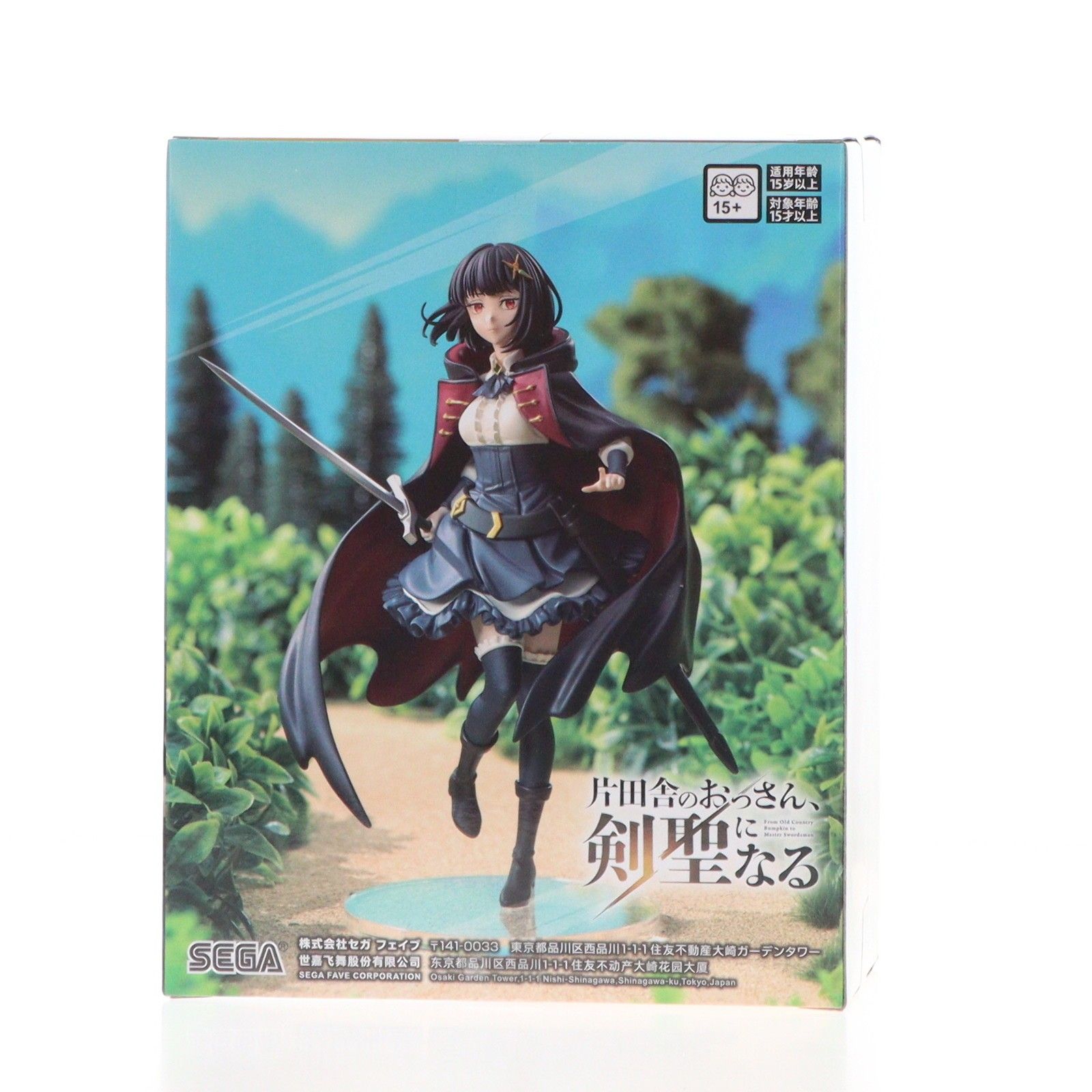 フィッセル・ハーベラー 片田舎のおっさん、剣聖になる ハイプレミアム