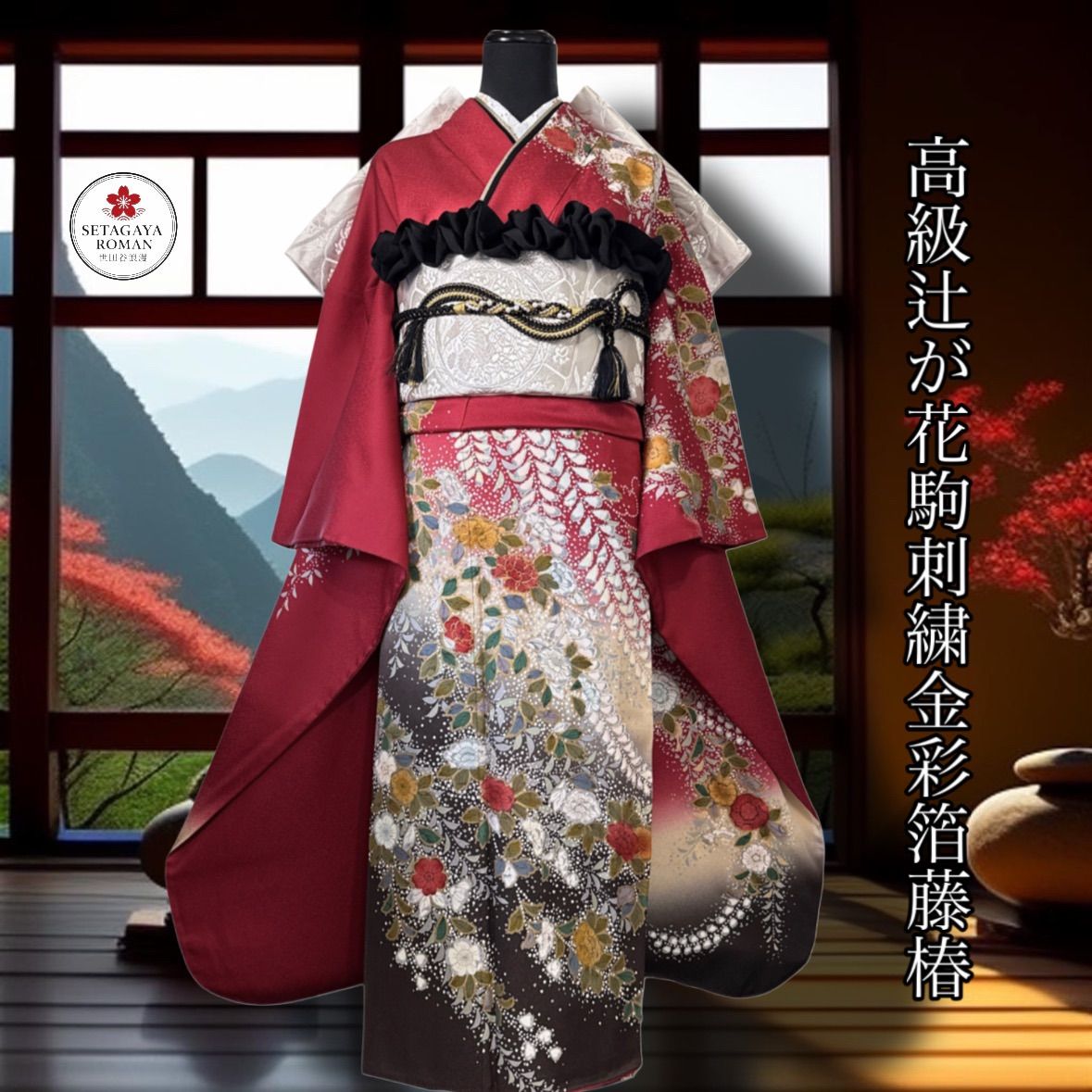 三越購入品・高級振袖フルセット紫✖︎白駒刺繍金彩 三越購入品・高級振袖フルセット紫✖︎白駒刺繍金彩 三越の振袖 /紫色