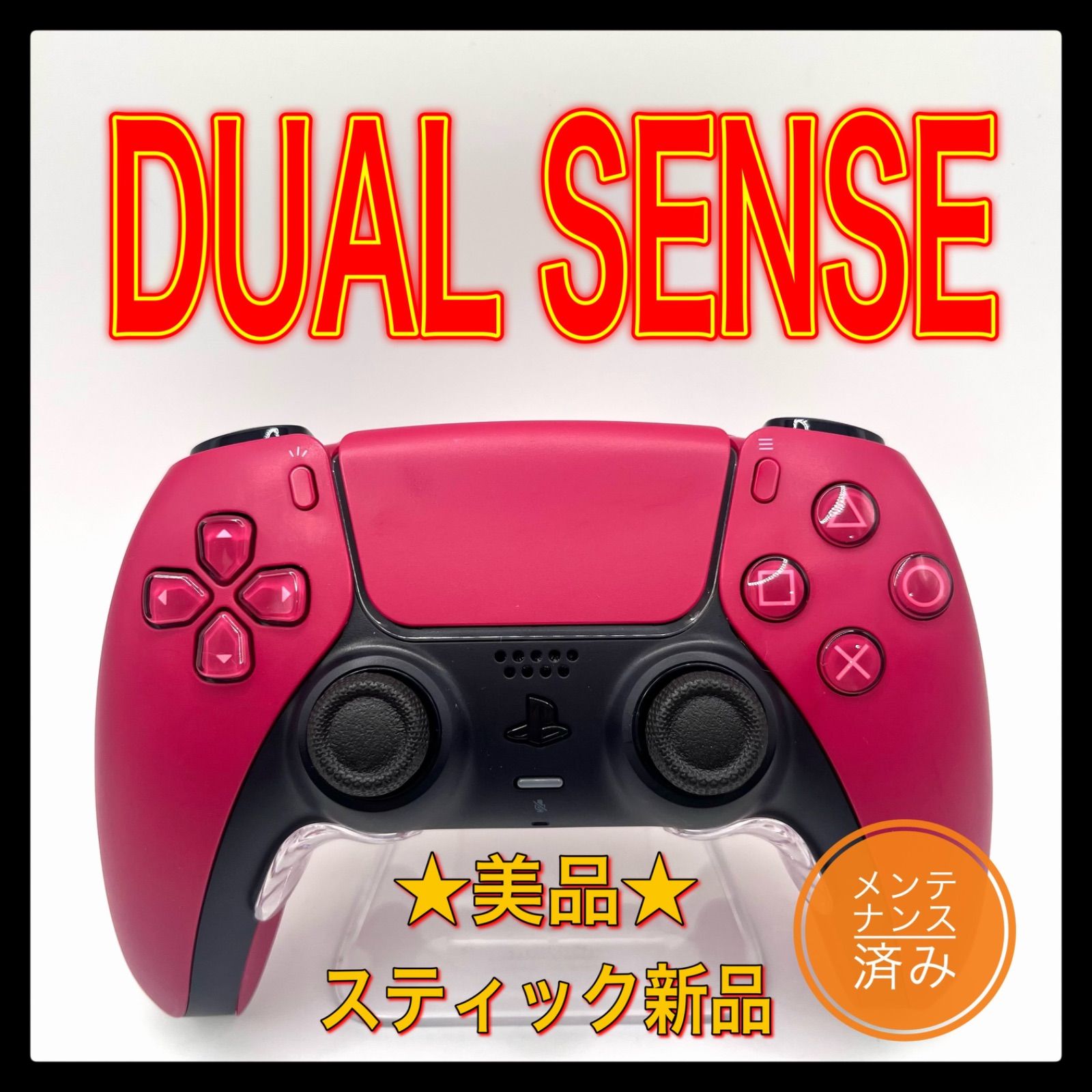 PS5コントローラー 純正 コズミックレッド DUALSENSE 