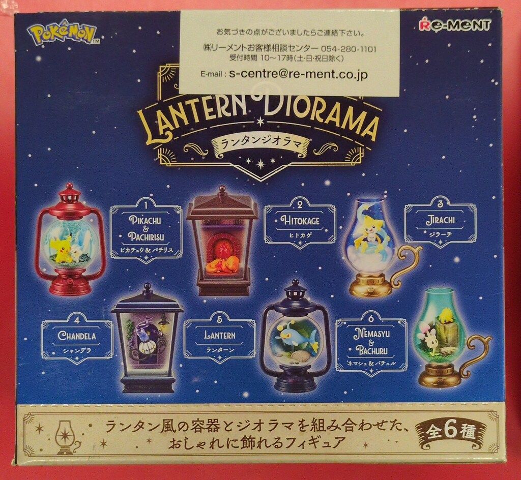 リーメント ポケットモンスター LANTERN DIORAMA 1BOX 全6種セット