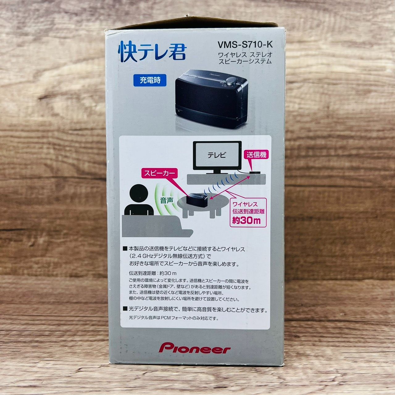 未使用】 Pionner パイオニア ワイヤレススピーカーシステム 快テレ君