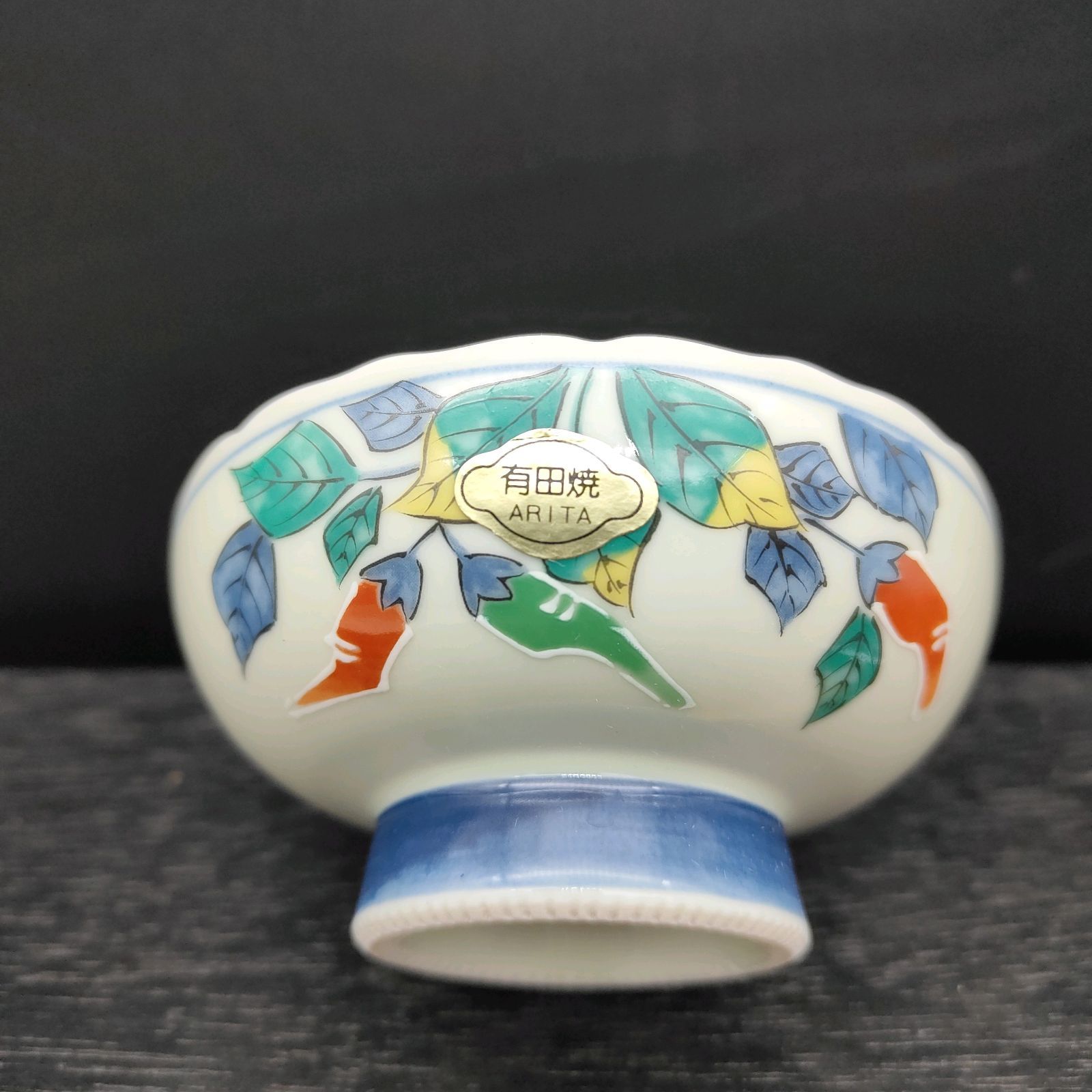 有田焼 聖山窯 高台小鉢 10客 唐辛子模様 赤絵 鍋島焼 S376 - メルカリ