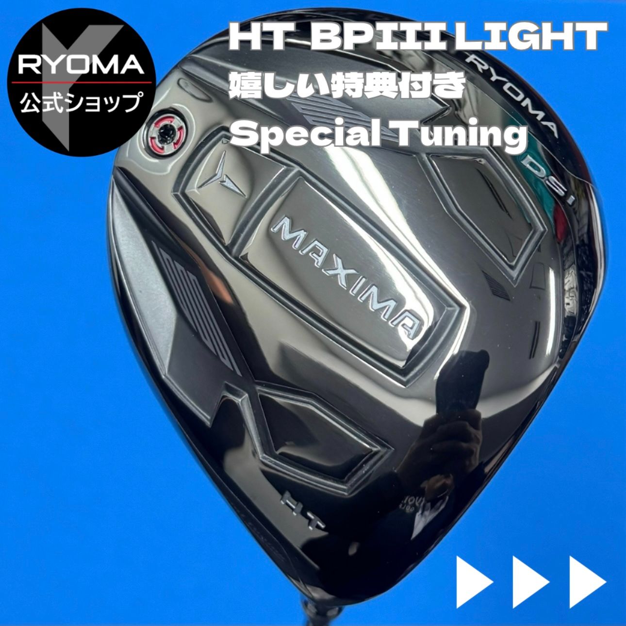 中古 【正規品】 公式 アウトレット リョーマゴルフ ドライバー