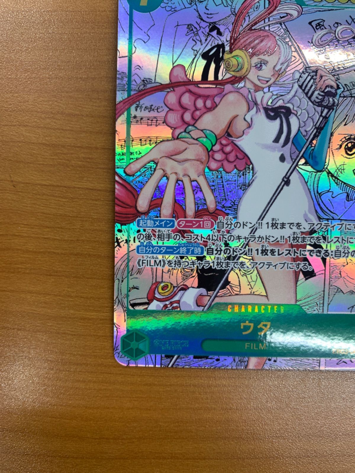 美品 ウタ コミックパラレル コミパラ EB03-061 SEC ONEPIECE