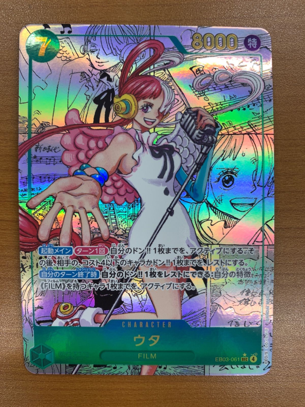 美品 ウタ コミックパラレル コミパラ EB03-061 SEC ONEPIECE