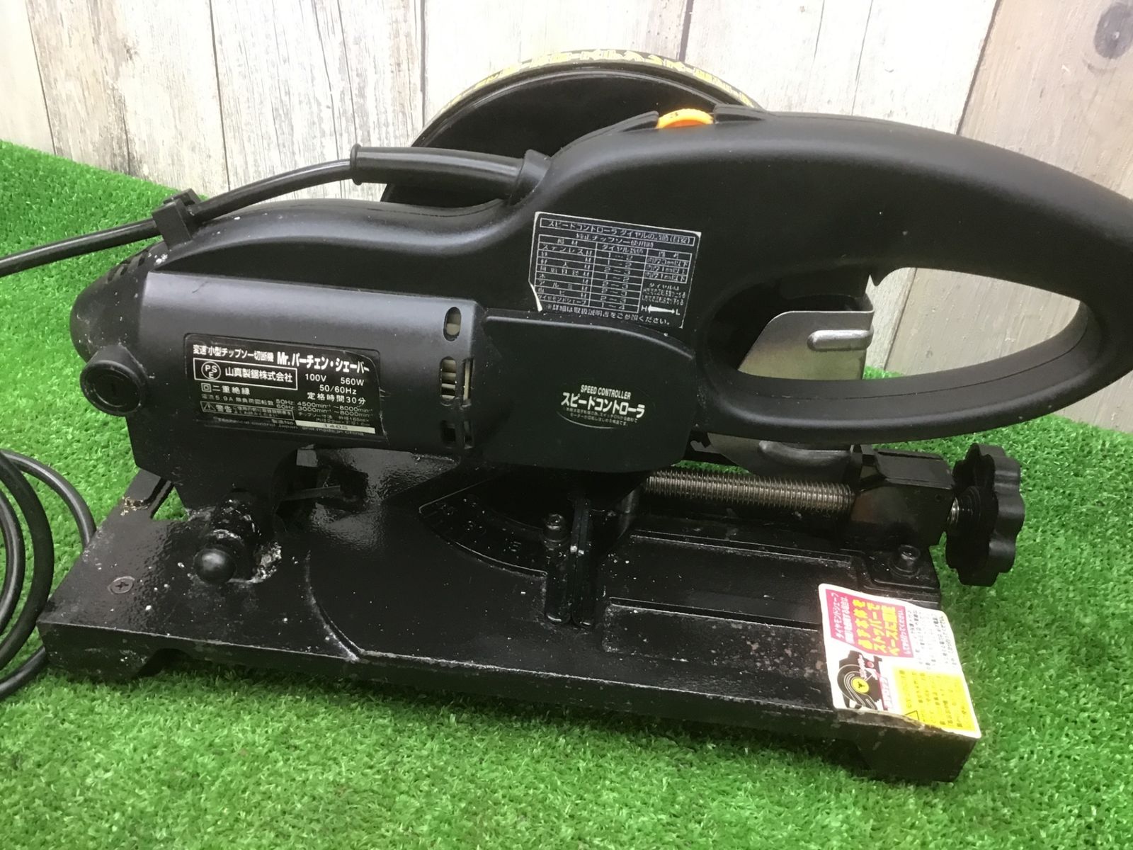 Mrパーチェンシェーバー