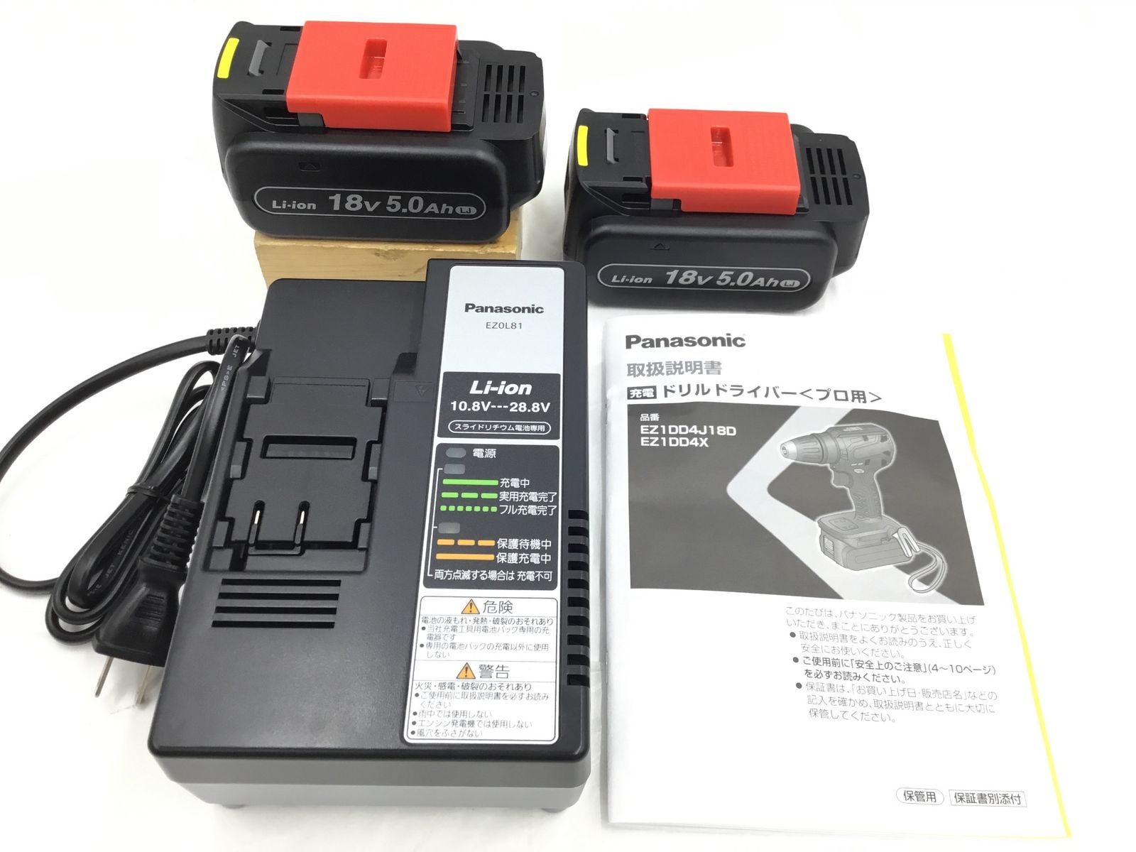 ♥ Panasonic|パナソニック -B EXENA 充電ドリルドライバー IT_6 NKKK 半田 M 04