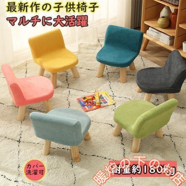 キッズチェア 子供用スツール 子供用 椅子 可愛い ローチェア ロータイプ 子供 椅子 ロータイプ スツール856559