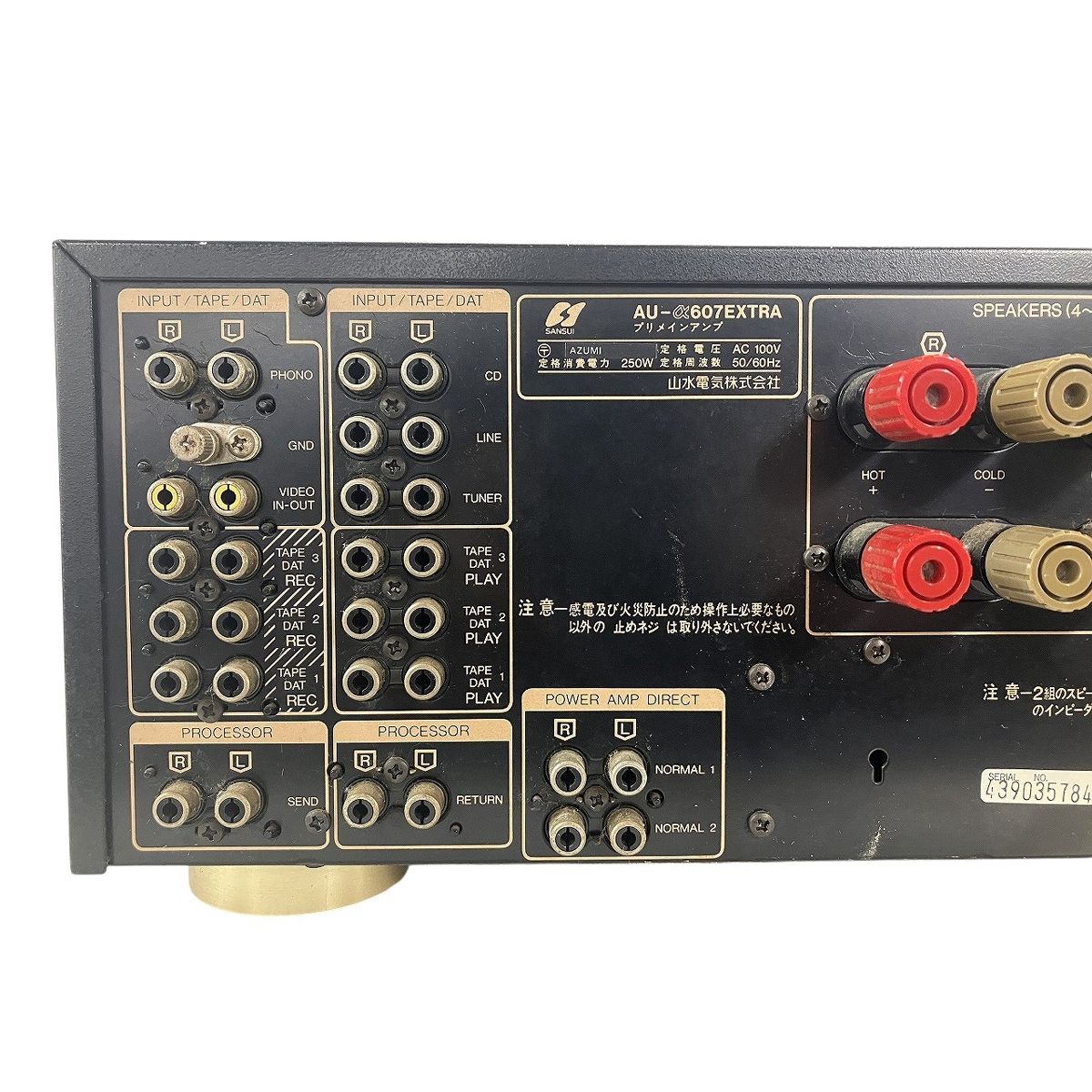 サンスイAU-666プリメインアンプ中古(OH済) サンスイAU-666プリメインアンプ中古(OH済) サンスイ プリメインアンプ