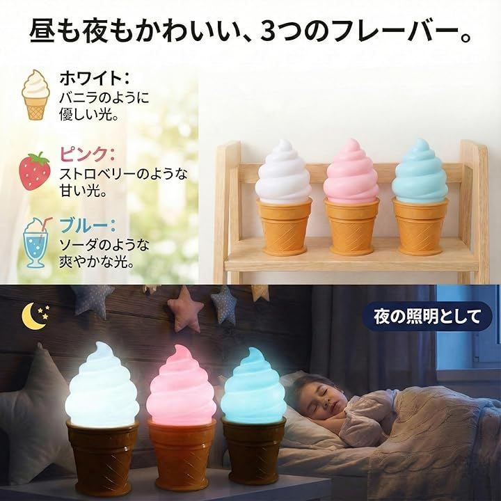 Queen-b LED プッシュ ライト ソフトクリーム アイスクリーム スタンド