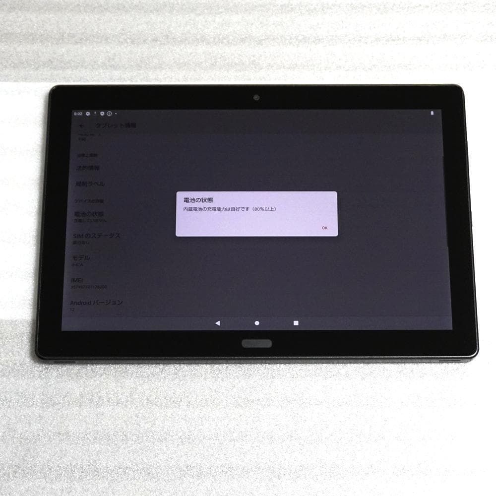 訳あり】dtab d-41A ブラック 64GB 4G LTE 【SIMロック解除済】 防水