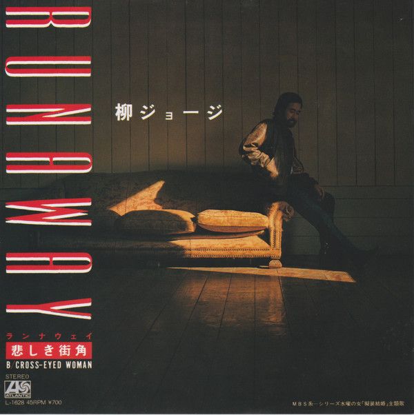 7” 柳ジョージ Runaway (悲しき街角) / Cross-eyed WOMAN L1628