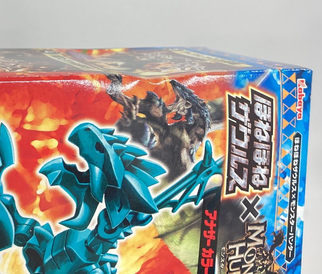 カバヤ ほねほねザウルス×モンスターハンター アナザーカラー