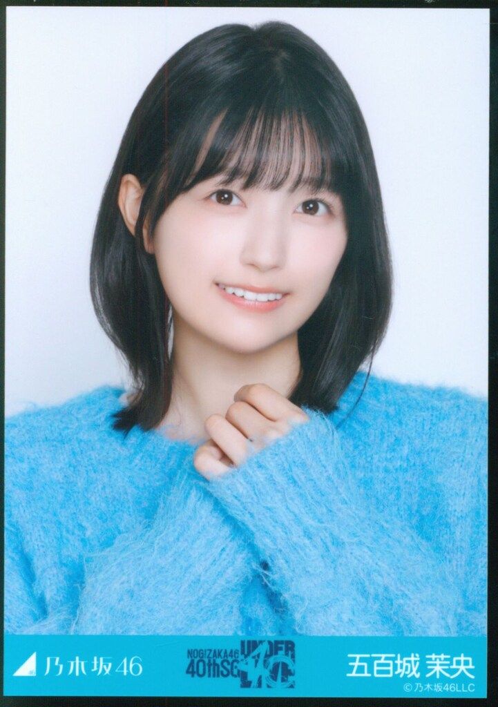 乃木坂46 会場限定ランダム生写真 五百城茉央 ニット×ロングデニム