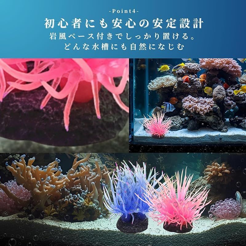 Archnote 人工水草 アクアリウム オブジェ 水槽 水草 人工 サンゴ 珊瑚