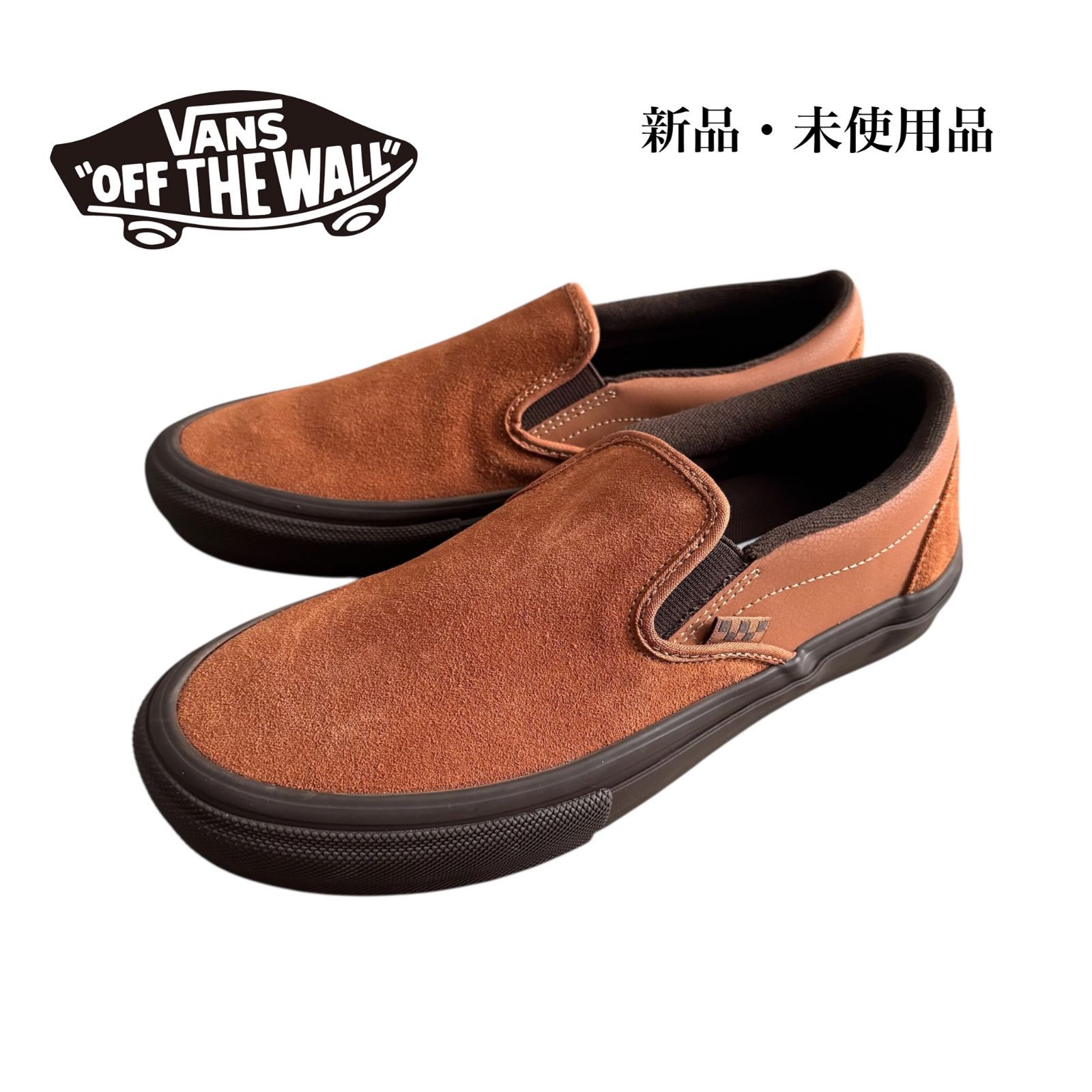 VANS】【海外限定品】バンズ M SKATE SLIP-ON BROWN/GUM - メルカリ