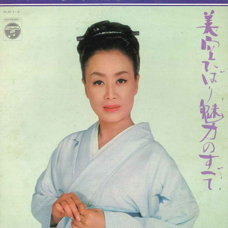 2discs LP 美空ひばり 美空ひばり 魅力のすべて ALW12 NIPPON COLUMBIA