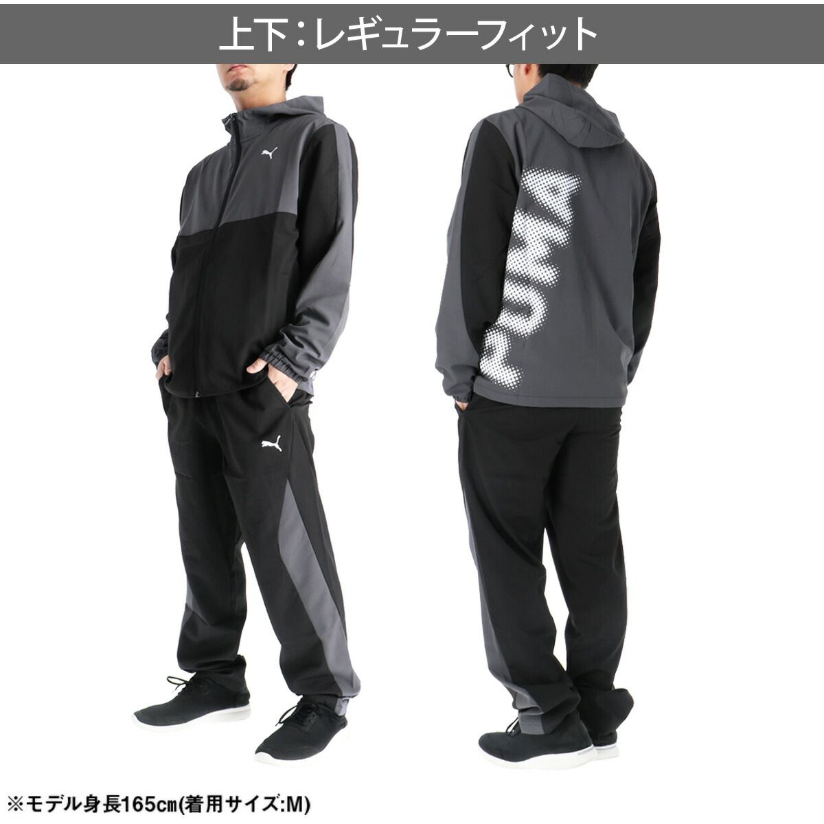 プーマ クロス薄手 ジャージ 上下 セットアップ メンズ ブランド PUMA