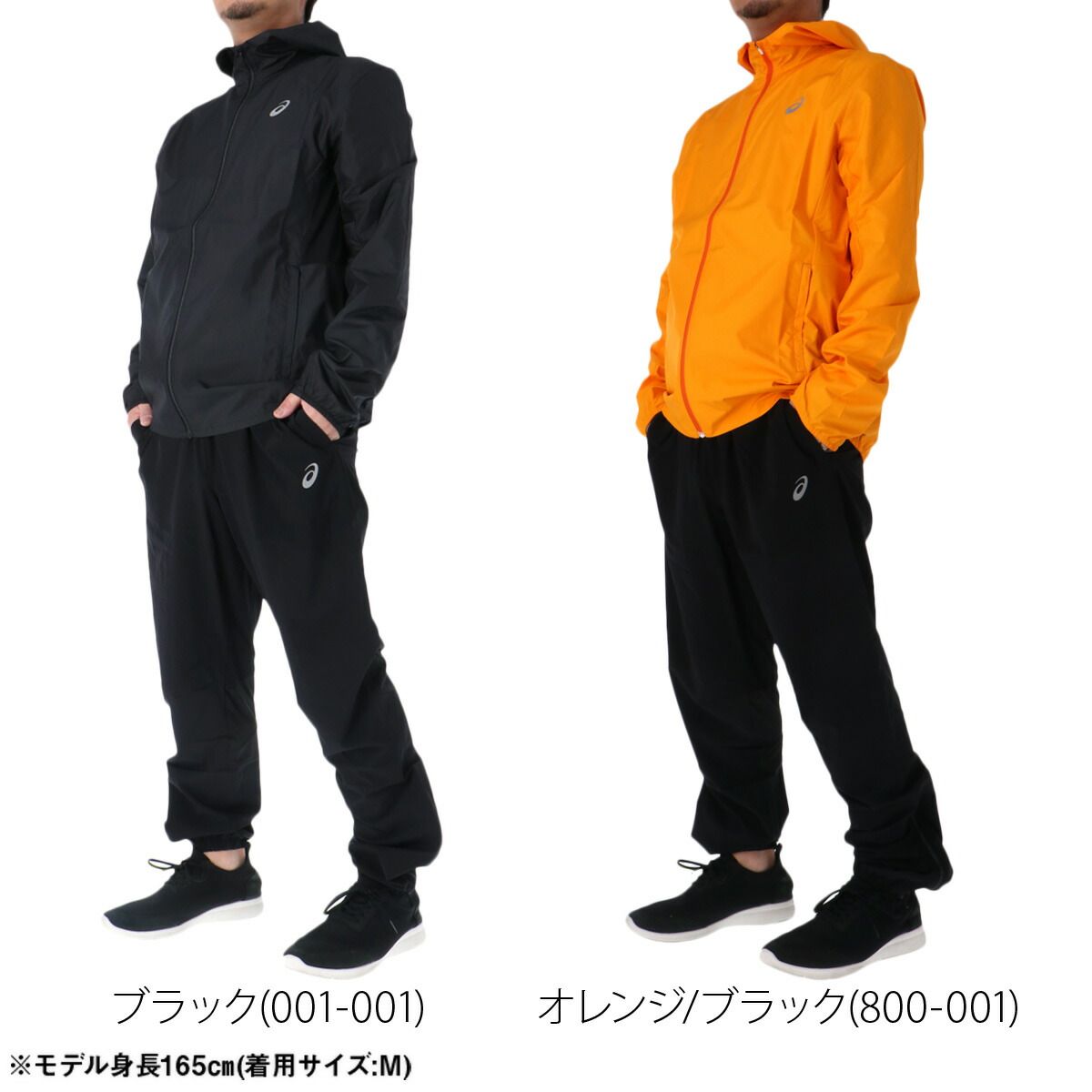 アシックス ウインドブレーカー 上下 セットアップ メンズ ブランド