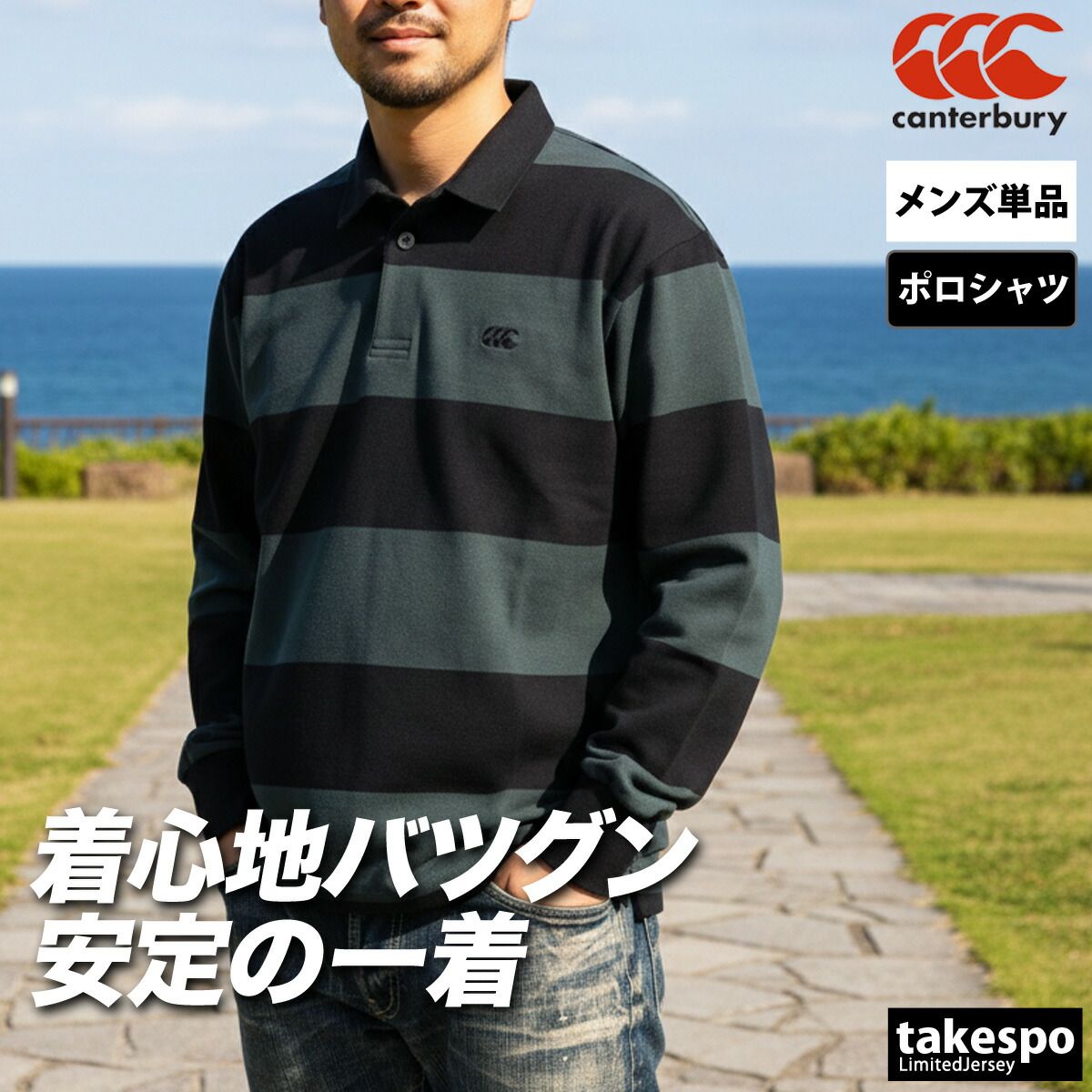 カンタベリー L/S NZ RUGBY JERSEY ポロシャツ メンズ ブランド