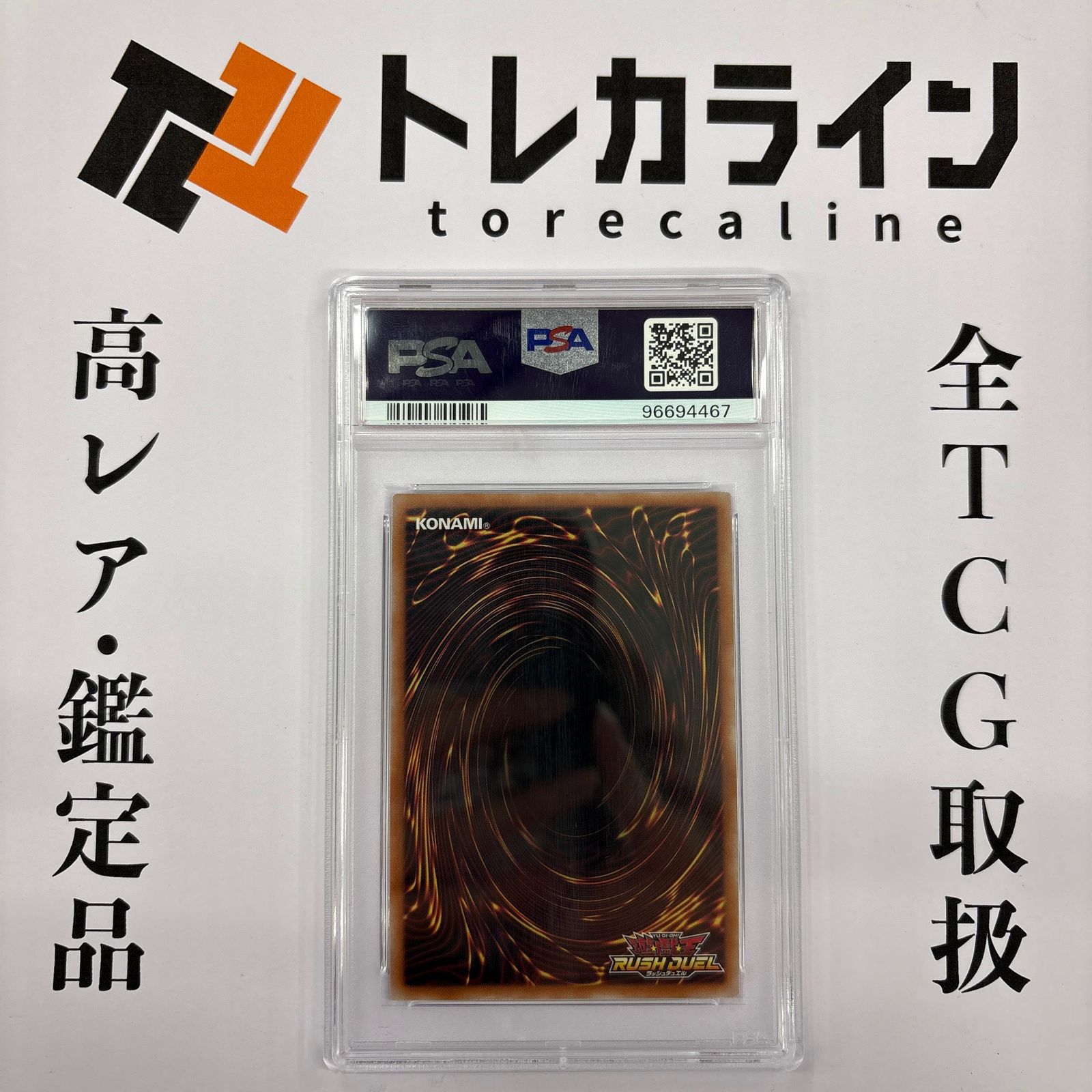 遊戯王ラッシュデュエル ブラック・マジシャン・ガール RD/ORP2-JP001