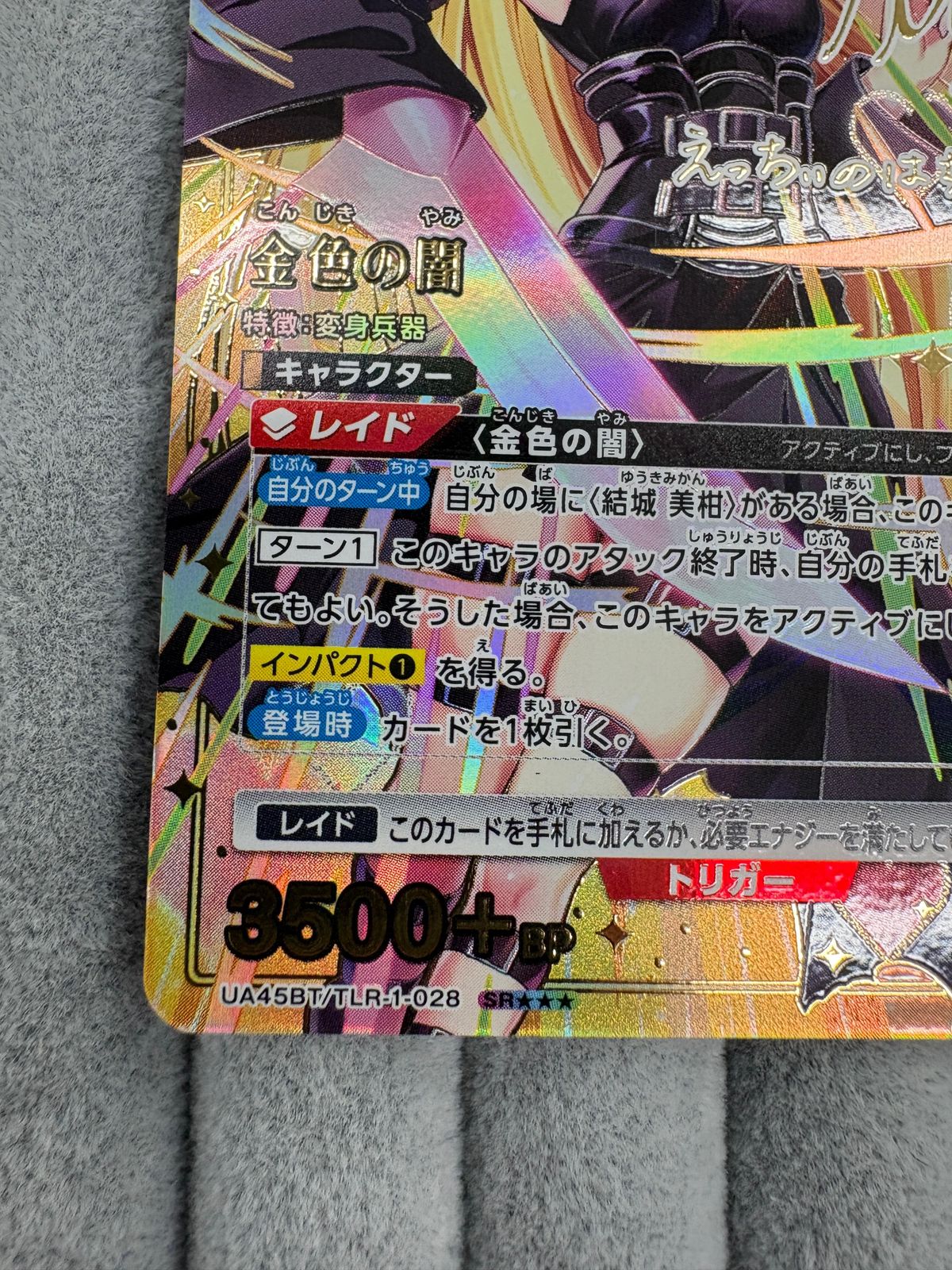 ユニオンアリーナ To LOVEる -とらぶる- ダークネス金色の闇 サイン