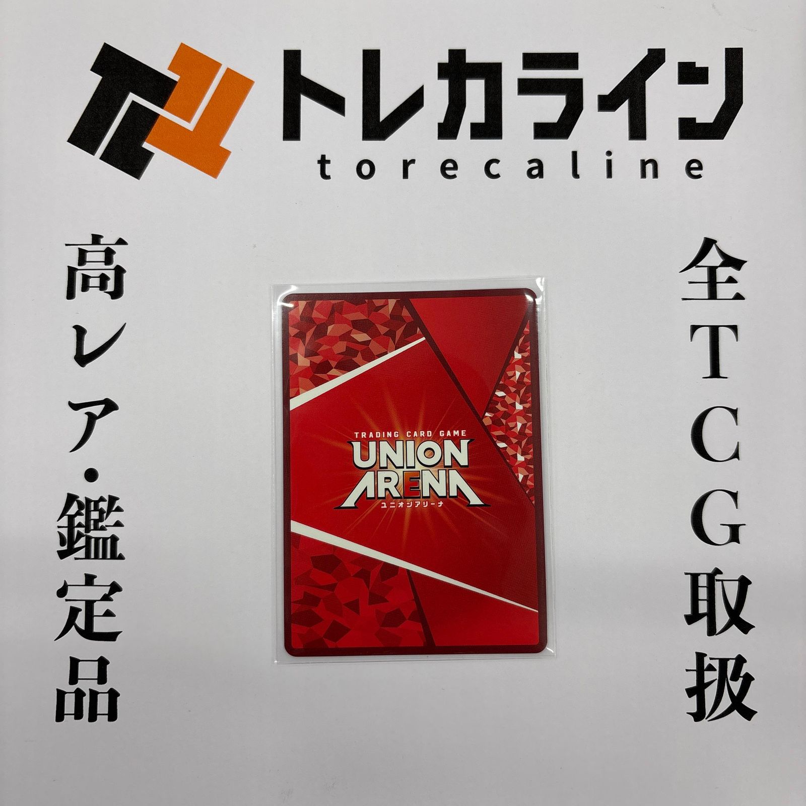 To LOVEる UNION ARENA 赤SR以下4コン ユニオンアリーナ To LOVEる 赤