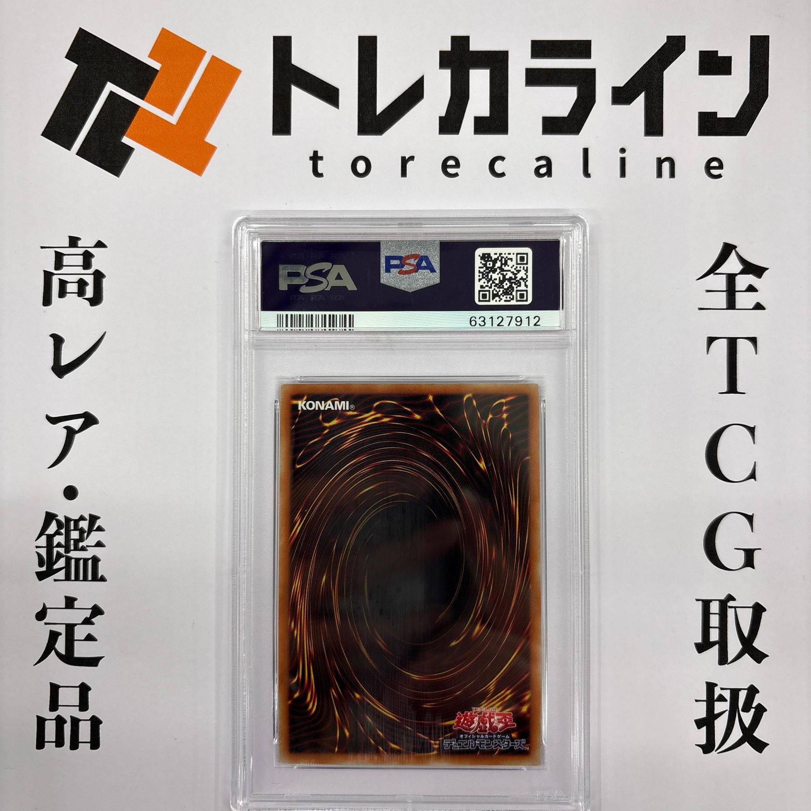 遊戯王 I:Pマスカレーナ CHIM-JP049 20thシークレットレア PSA10 GEM