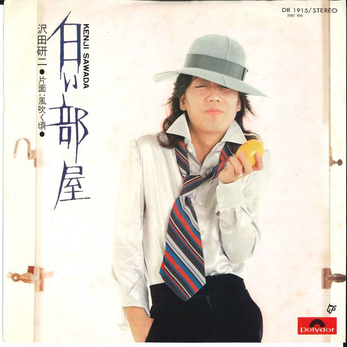 7” 沢田研二 白い部屋 / 風吹く頃 DR1915 POLYDOR /00080 - メルカリ