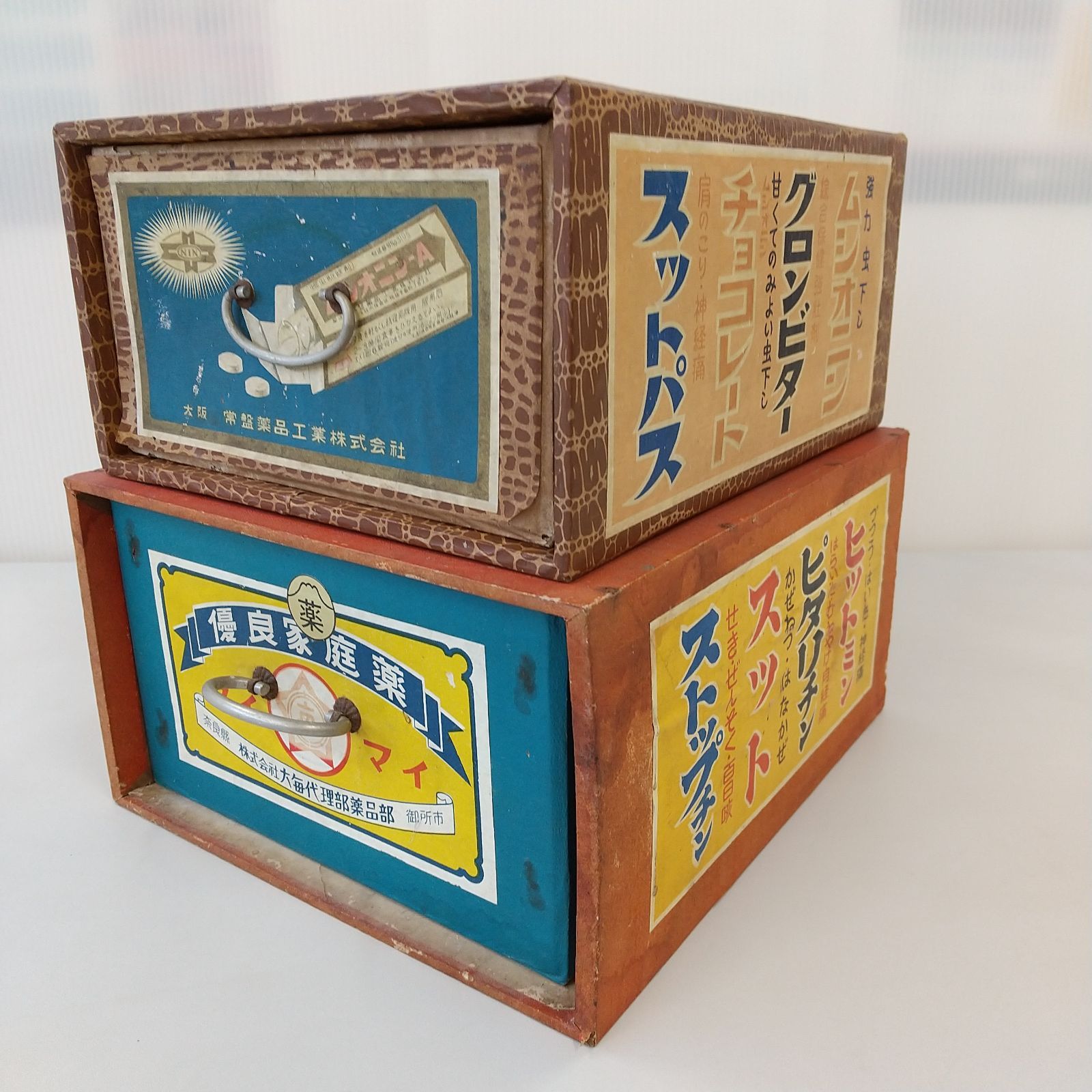 昭和レトロ 薬箱 薬の空き箱 - メルカリ