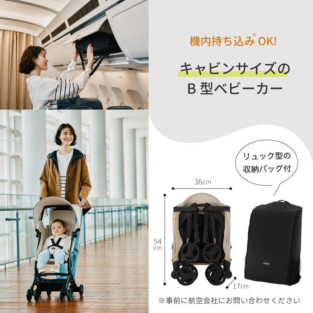  カトージ ベビーカー TOBERU デニム 疲れにくい ベビーカー バギー 外出 移動用品