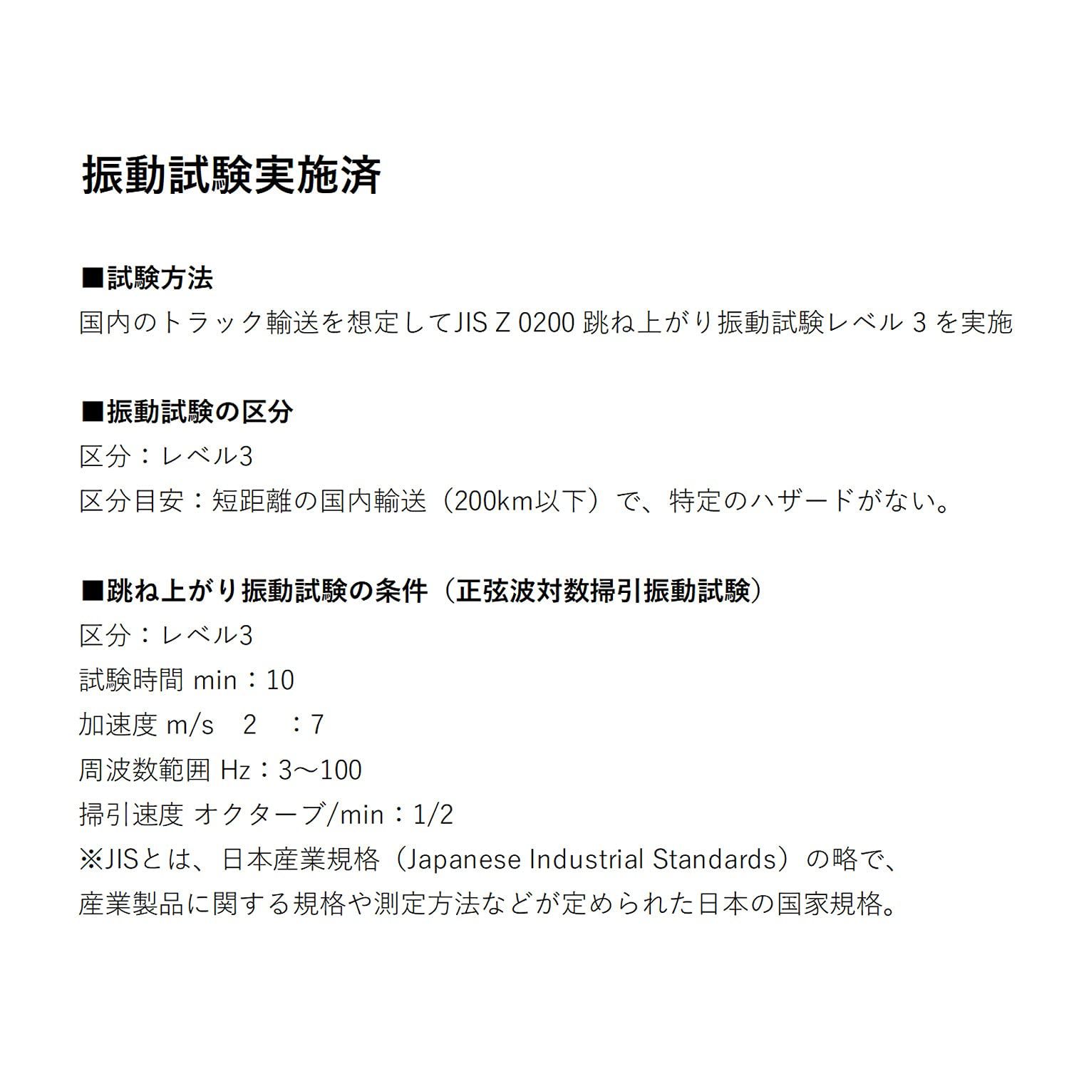 ミドリ安全 荷崩れ防止