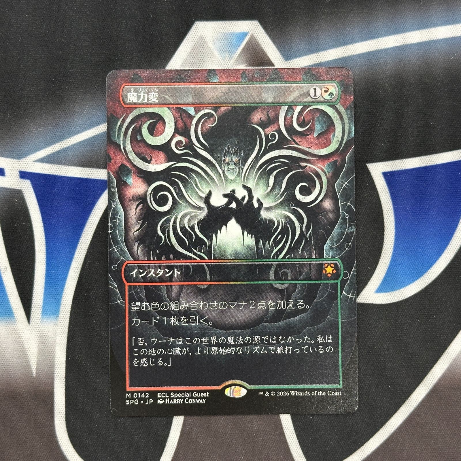 MTG】JP《魔力変/Manamorphose》□ボーダーレス□ - メルカリ