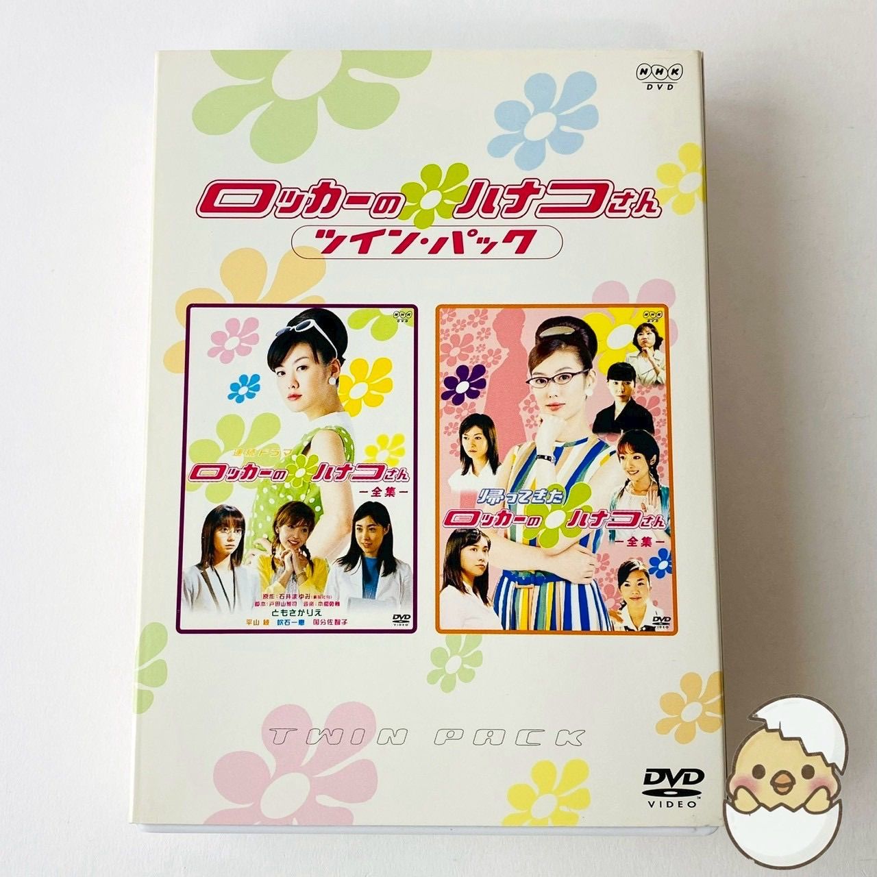 NHK ロッカーのハナコさん ツイン パック 組 GNBD-7016 D DVD P 26