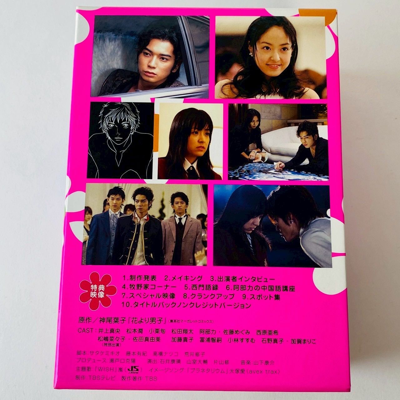 花より男子 DVD-BOX〈5枚組〉REDV-00381 [D]【DVD】(P26) - メルカリ