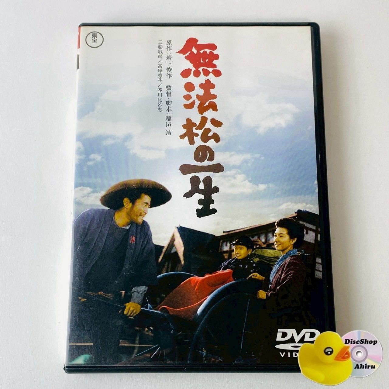 DVD全10枚組BOX「阪東妻三郎傑作選」付属品揃!!無法松の一生/大映作品網羅 DVD全10枚組BOX「阪東妻三郎傑作選」付属品揃!!無法松の一生⁄大映作品