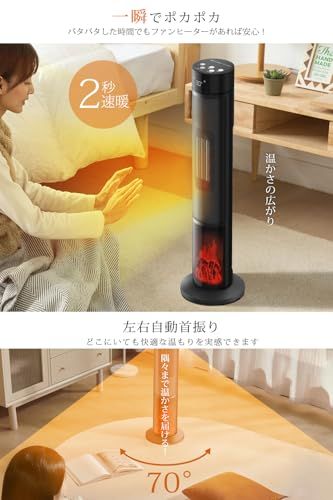 迅速に発送】セラミックヒーター ヒーター 速暖 【2025新開発&ECO恒温