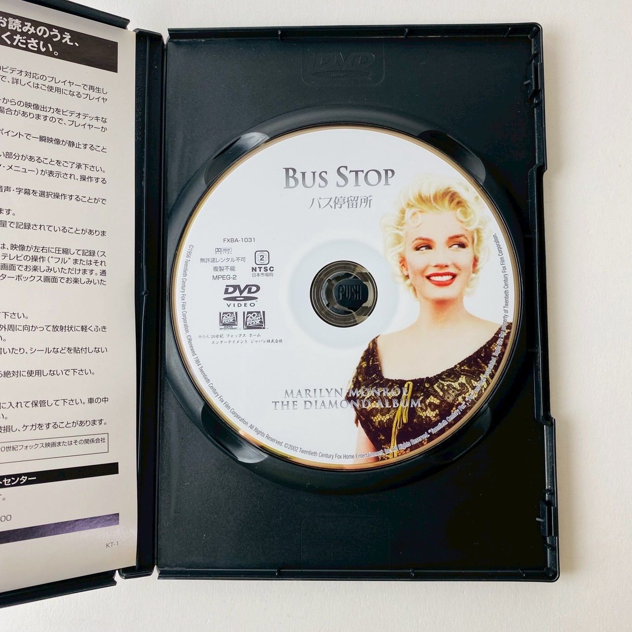 セル版] バス停留所('56米) マリリン・モンロー FXBQA-1031 [G-A]【DVD