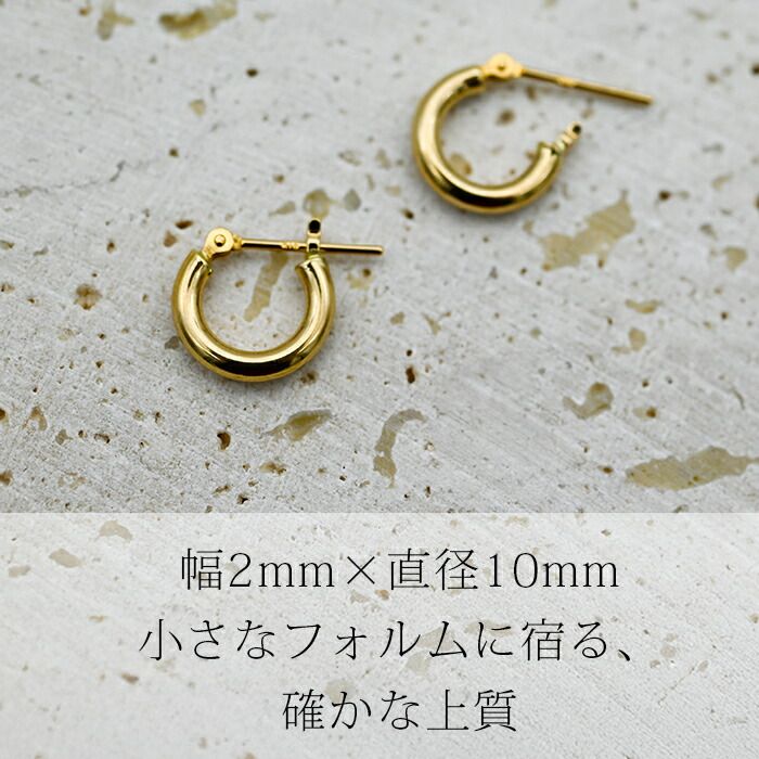 ジュエリーの町 山梨甲府製】K18 フープピアス 18金 2x10mm 片耳 1個