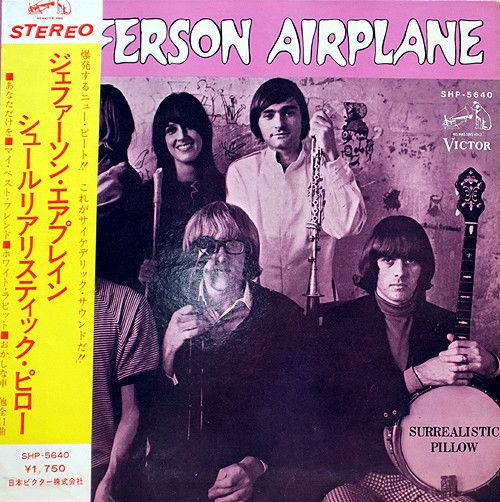 LP ジェファーソン・エアプレイン シュールリアリスティック･ピロー SHP5640 VICTOR /00400 LP ジェファーソン・エアプレイン シュールリアリスティック・ピロー