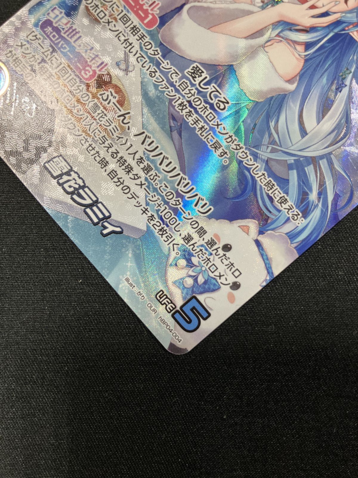 ホロライブOCG ホロカ 雪花ラミィ OUR hBP04-004 トレカ TCG 266