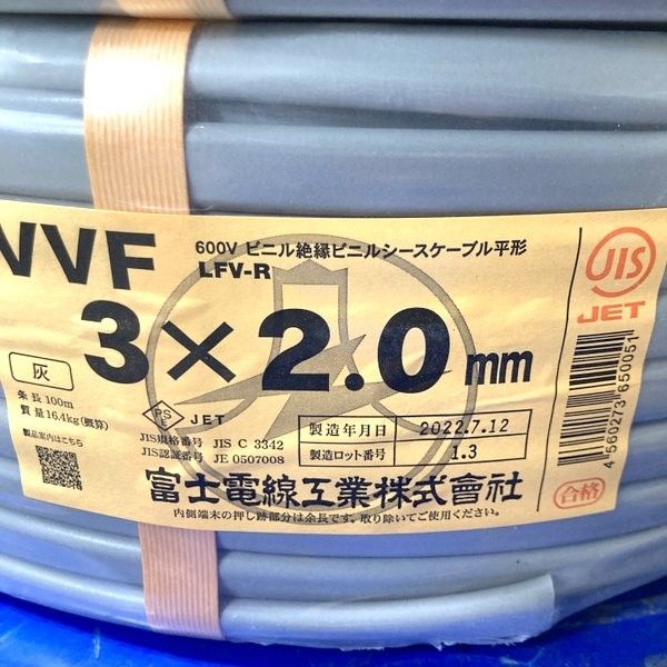 12日製 VVFケーブル