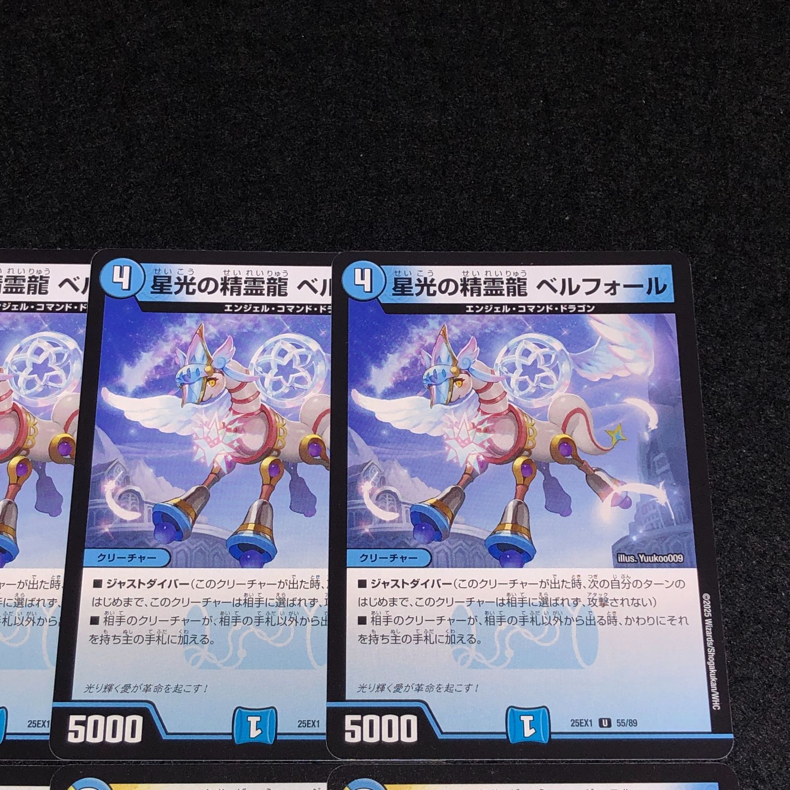 青薔の霊 デュエルマスターズカード デュエマ MM.1314 星光の精霊龍 ベルフォール 青薔薇の天宝 - メルカリ