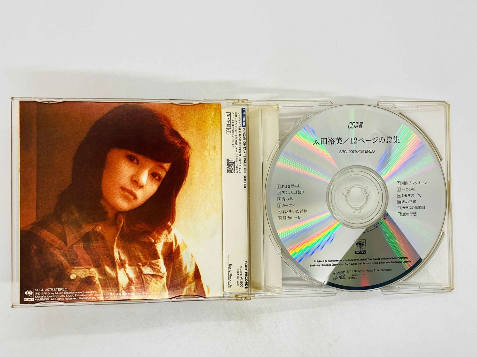 CD 太田裕美 / 12ページの詩集 / HIROMI OHTA / 12 Page No Shishu 帯