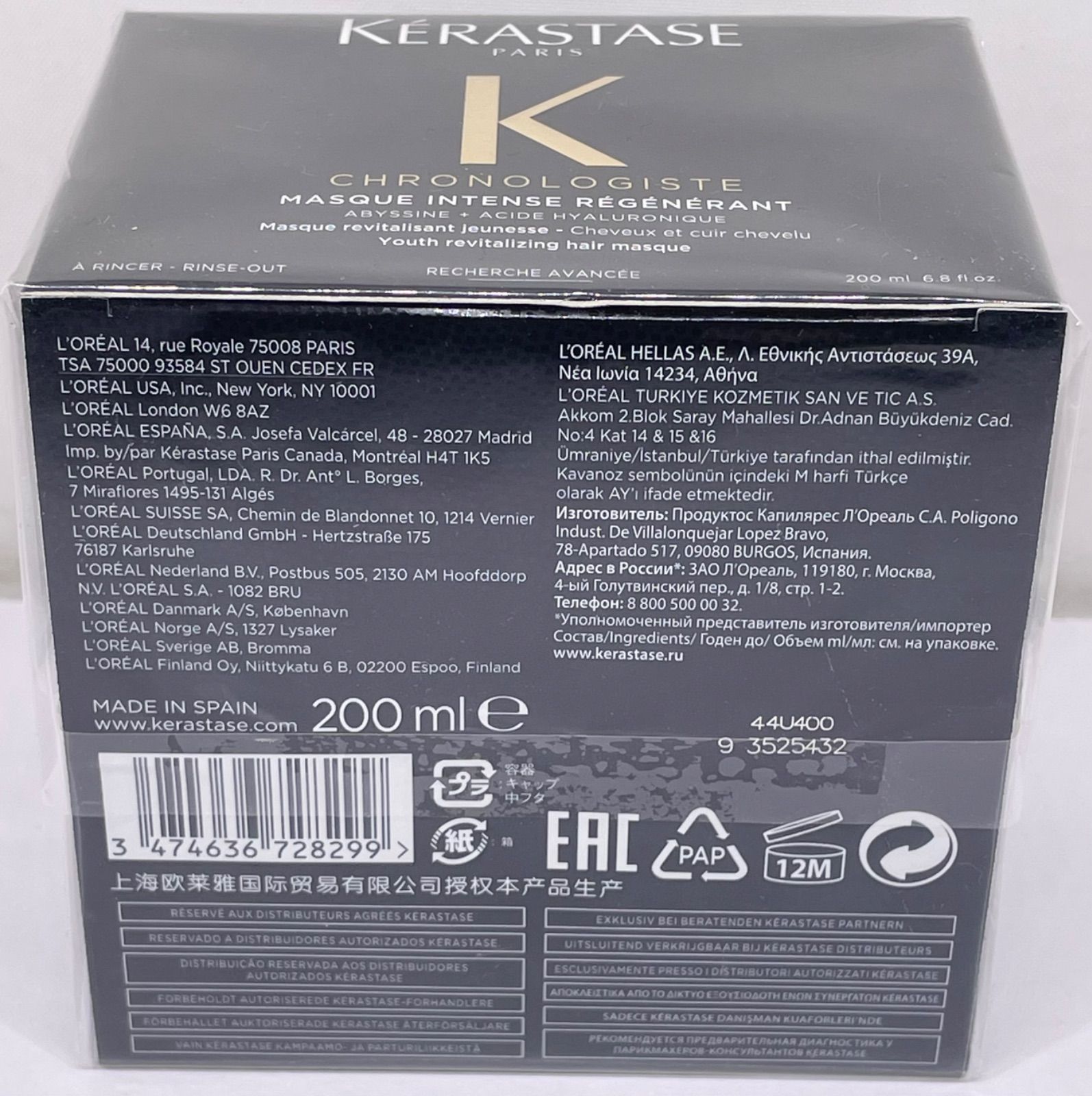新品未使用！Kérastase CH クレーム ド RGNR 200ml ケラスターゼ（KERASTASE PARIS） ロレアル CH マスク クロノロジスト