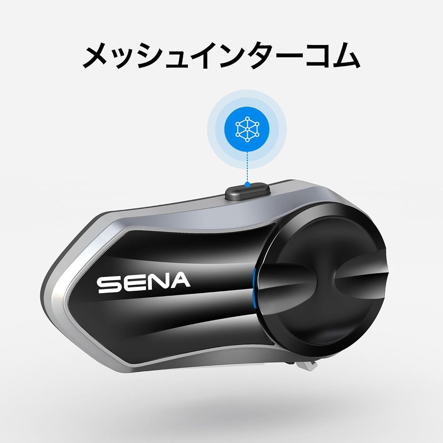 セナ（SENA）J30-01 バイク用 メッシュインターコム（ブラック 