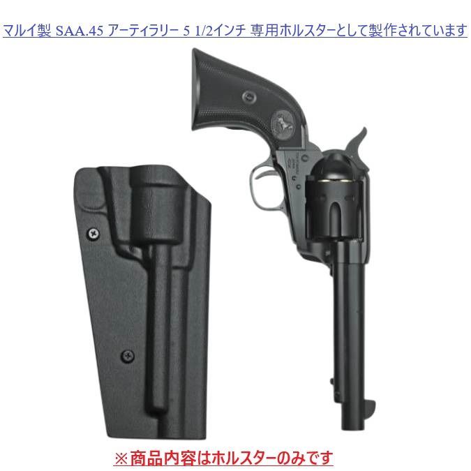 cmsカイザギア付属 ホルスター単品 国内製造品 六七五 TM シングルアクションアーミー 専用 カイデックス