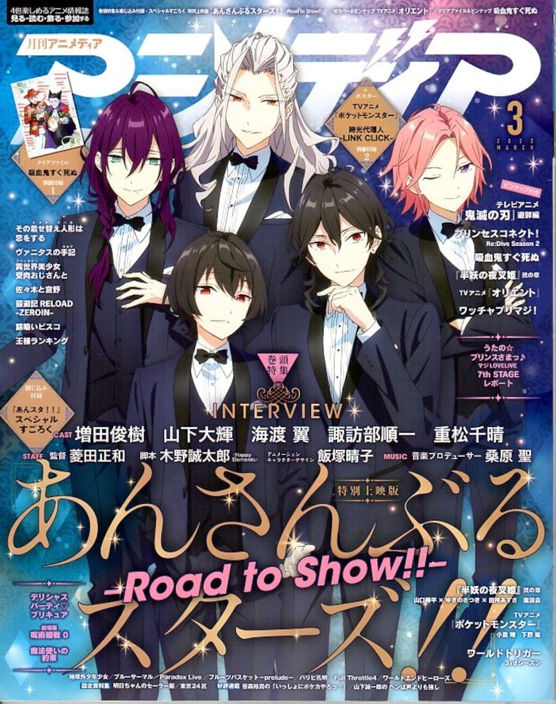 アニメ雑誌　付録 10654873.jpg