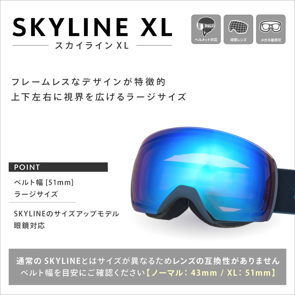 スミス スノーゴーグル スカイライン XL ローブリッジフィット