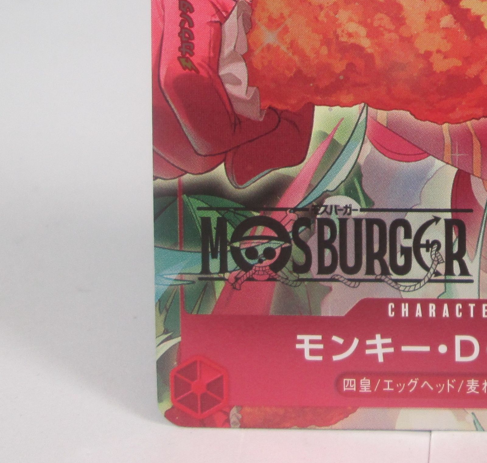 大清水52-3-0126】ワンピースカードゲーム モンキー・D・ルフィ